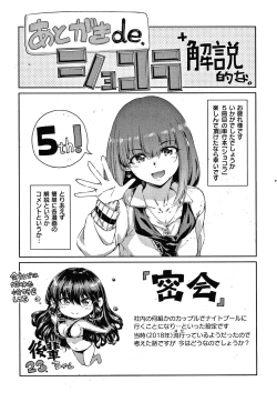 Page 212 of Chocolate