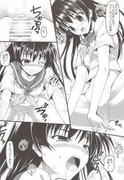 Page 11 of Saten ni yappa ｰ