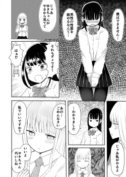 Page 15 of Josou Danshi no Manabikata
