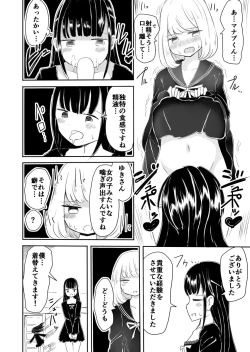 Page 21 of Josou Danshi no Manabikata