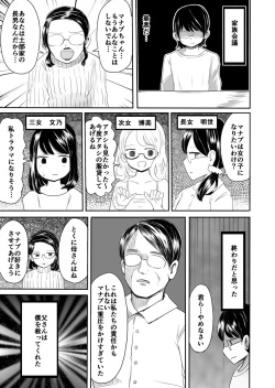 Page 40 of Josou Danshi no Manabikata