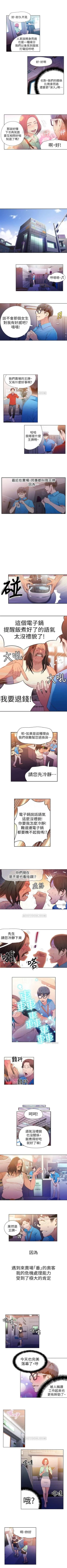 Page 68 of （周7）超导体鲁蛇（超级吸引力） 1-19 中文翻译（更新中）