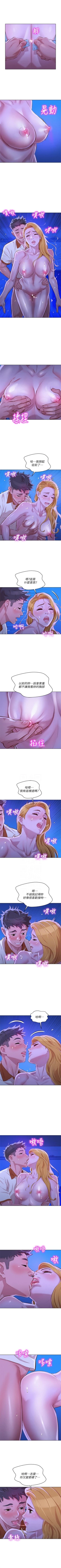 Page 341 of （周7）漂亮干姐姐  1-82 中文翻译 （更新中）