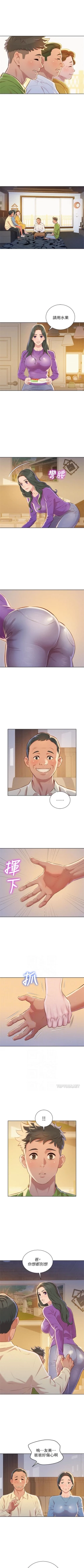 Page 358 of （周7）漂亮干姐姐  1-82 中文翻译 （更新中）