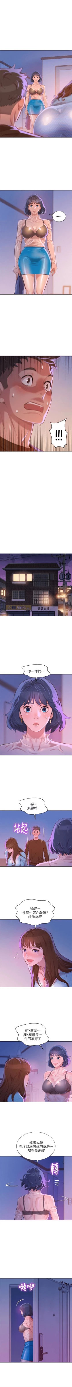 Page 374 of （周7）漂亮干姐姐  1-82 中文翻译 （更新中）