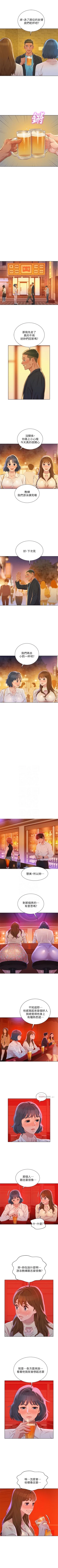 Page 390 of （周7）漂亮干姐姐  1-82 中文翻译 （更新中）