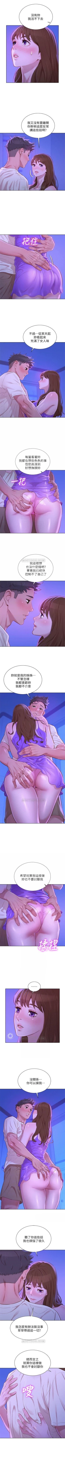 Page 420 of （周7）漂亮干姐姐  1-82 中文翻译 （更新中）