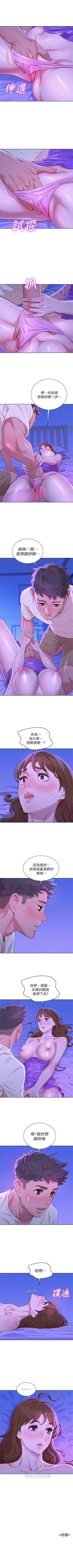 Page 424 of （周7）漂亮干姐姐  1-82 中文翻译 （更新中）