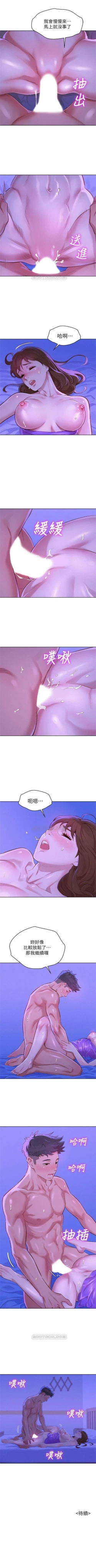 Page 430 of （周7）漂亮干姐姐  1-82 中文翻译 （更新中）