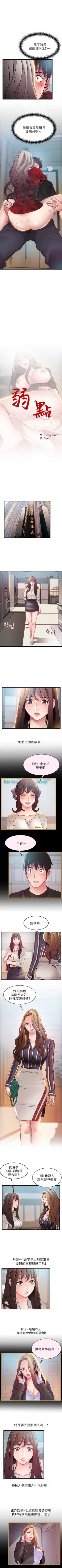 Page 304 of （周7）弱点 1-70 中文翻译（更新中）