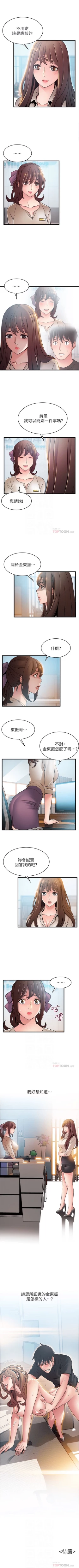 Page 331 of （周7）弱点 1-70 中文翻译（更新中）