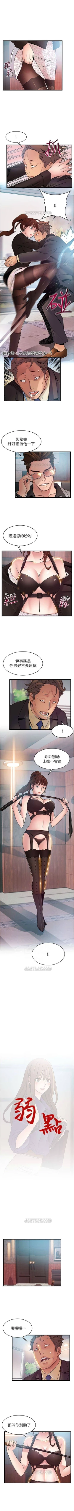 Page 370 of （周7）弱点 1-70 中文翻译（更新中）
