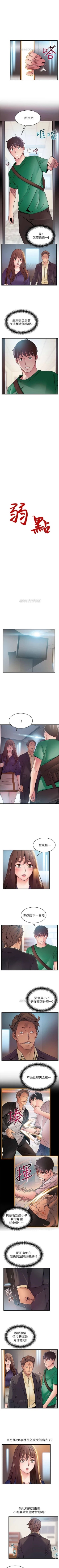 Page 377 of （周7）弱点 1-70 中文翻译（更新中）