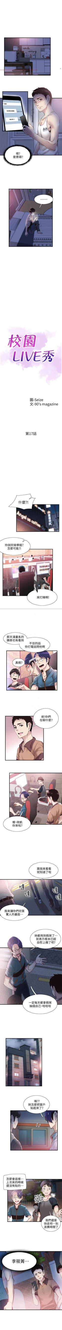 Page 118 of （周7）校园live秀 1-41 中文翻译（更新中）