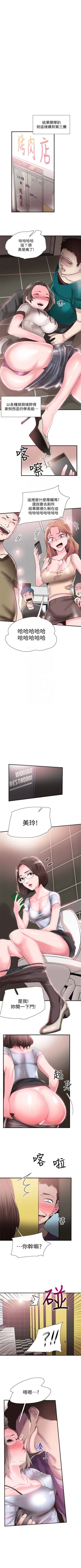 Page 134 of （周7）校园live秀 1-41 中文翻译（更新中）