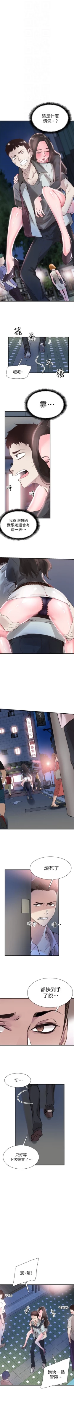 Page 151 of （周7）校园live秀 1-41 中文翻译（更新中）