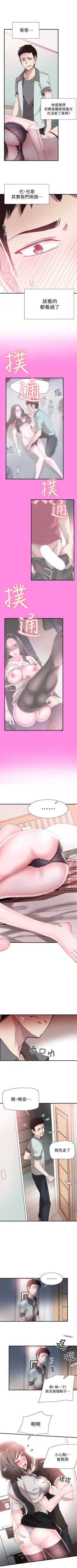 Page 158 of （周7）校园live秀 1-41 中文翻译（更新中）