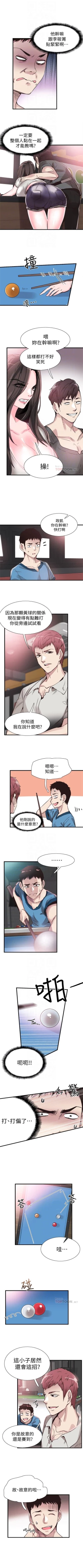 Page 200 of （周7）校园live秀 1-41 中文翻译（更新中）