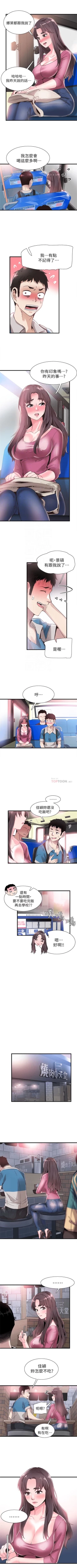 Page 212 of （周7）校园live秀 1-41 中文翻译（更新中）