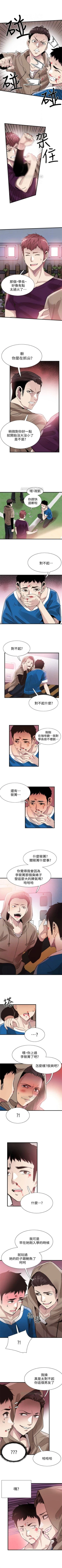 Page 267 of （周7）校园live秀 1-41 中文翻译（更新中）