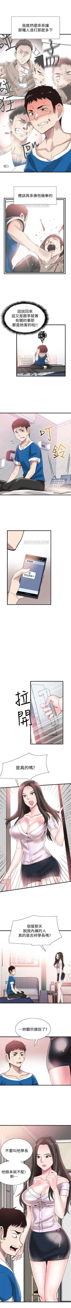 Page 278 of （周7）校园live秀 1-41 中文翻译（更新中）