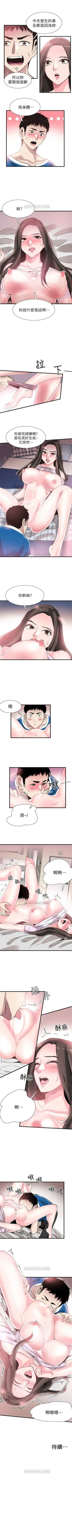 Page 281 of （周7）校园live秀 1-41 中文翻译（更新中）