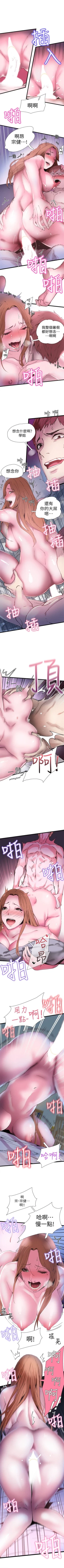 Page 5 of （周7）校园live秀 1-41 中文翻译（更新中）