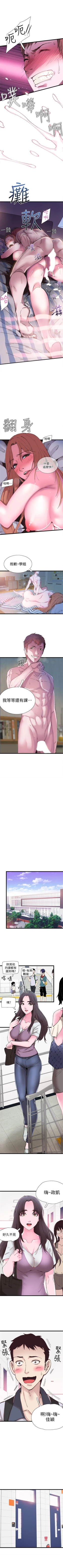 Page 6 of （周7）校园live秀 1-41 中文翻译（更新中）