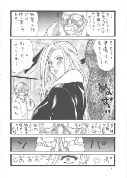 Page 4 of Goriman Madam