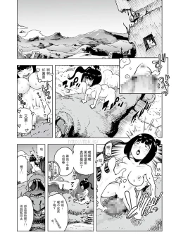 Page 16 of Momohime 丨桃桃姬