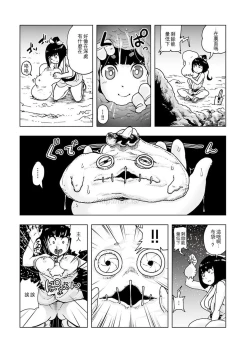 Page 23 of Momohime 丨桃桃姬