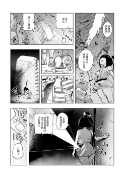 Page 29 of Momohime 丨桃桃姬