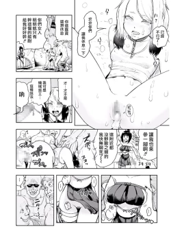 Page 59 of Momohime 丨桃桃姬