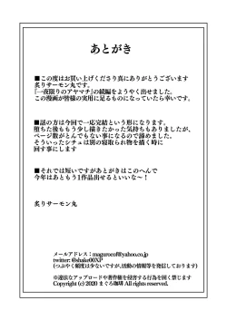 Page 52 of Ichiya Kagiri no Ayamachi 2