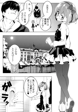 Page 2 of Gakkou Tokidoki Sex Ya-san