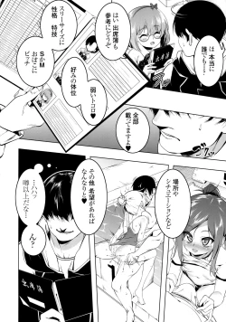 Page 4 of Gakkou Tokidoki Sex Ya-san