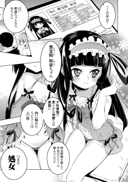 Page 5 of Gakkou Tokidoki Sex Ya-san