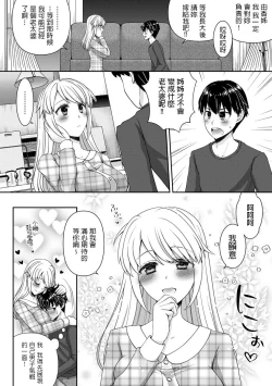 Page 24 of Boku no Mirai no Oyome-san