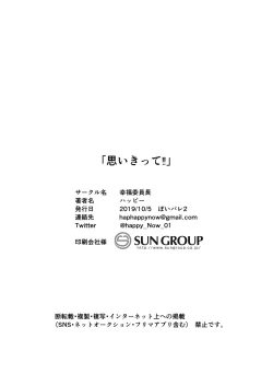 Page 22 of Omoikitte! | Daringly!