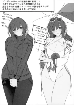 Page 31 of Isekaijin Rokujouhan Dousei Seikatsu