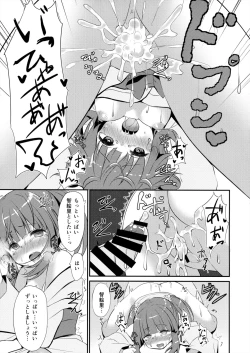 Page 18 of Onsen to Yukata to Chieri to Ecchi