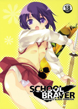 Download School Braver