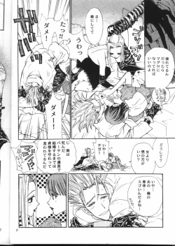 Page 7 of Peeping Room