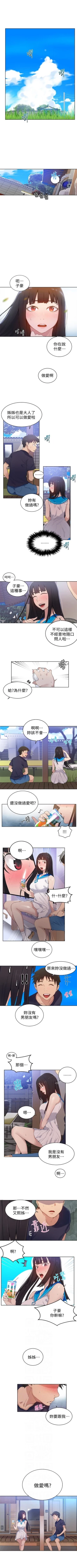 Page 122 of （周6）秘密教学  1-34 中文翻译 （更新中）