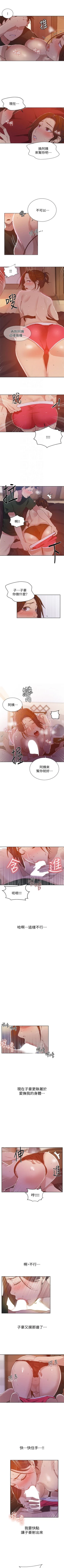 Page 148 of （周6）秘密教学  1-34 中文翻译 （更新中）
