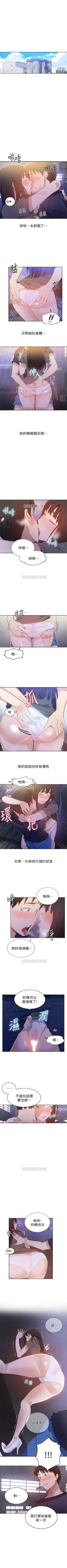 Page 184 of （周6）秘密教学  1-34 中文翻译 （更新中）