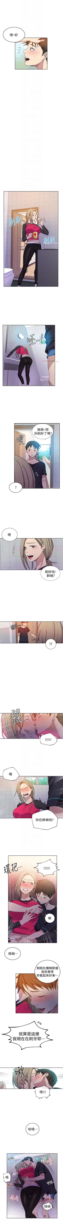 Page 211 of （周6）秘密教学  1-34 中文翻译 （更新中）