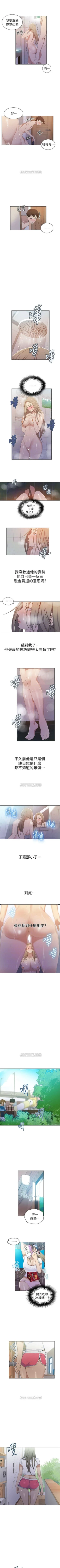 Page 223 of （周6）秘密教学  1-34 中文翻译 （更新中）