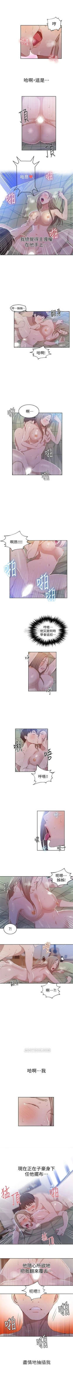 Page 230 of （周6）秘密教学  1-34 中文翻译 （更新中）