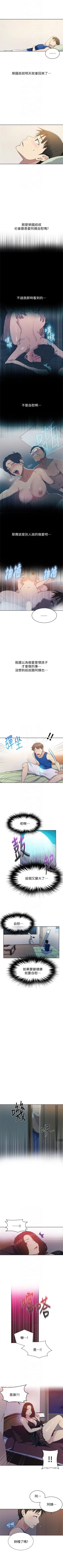 Page 34 of （周6）秘密教学  1-34 中文翻译 （更新中）